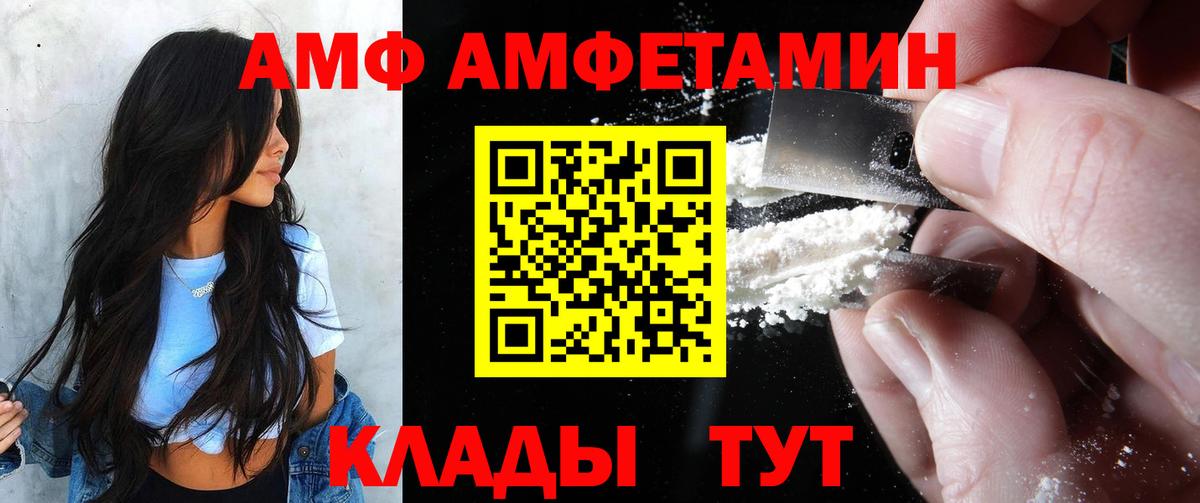 АМФЕТАМИН 98%  Вход с VPN  Нефтекумск 