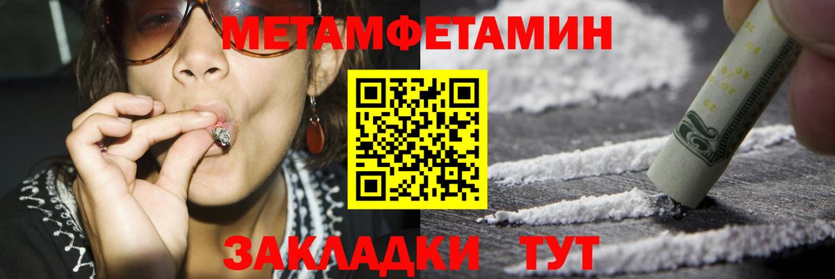 Амфетамин 97% Нефтекумск