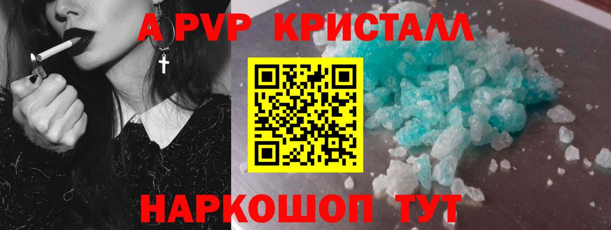 Alpha PVP СК  где найти наркотики  Вход с VPN  Нефтекумск  Alpha-PVP VHQ  Альфа ПВП крисы CK 