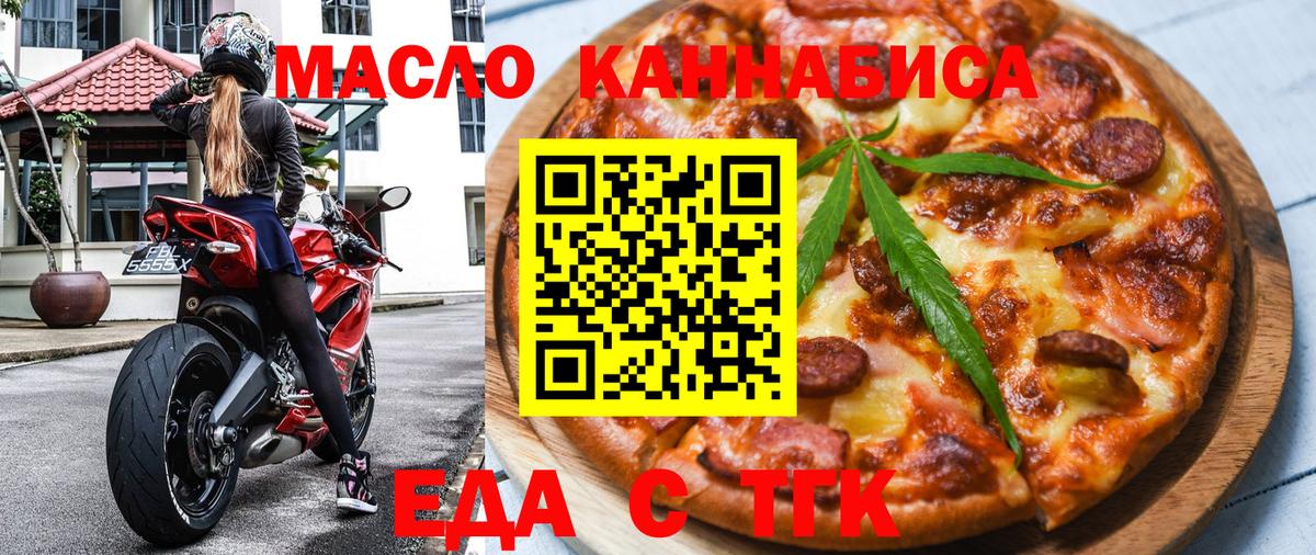 Печенье с ТГК марихуана  Вход с VPN  Нефтекумск 