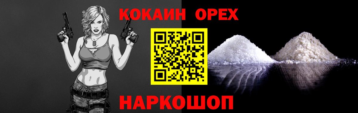 Кокаин Боливия Нефтекумск