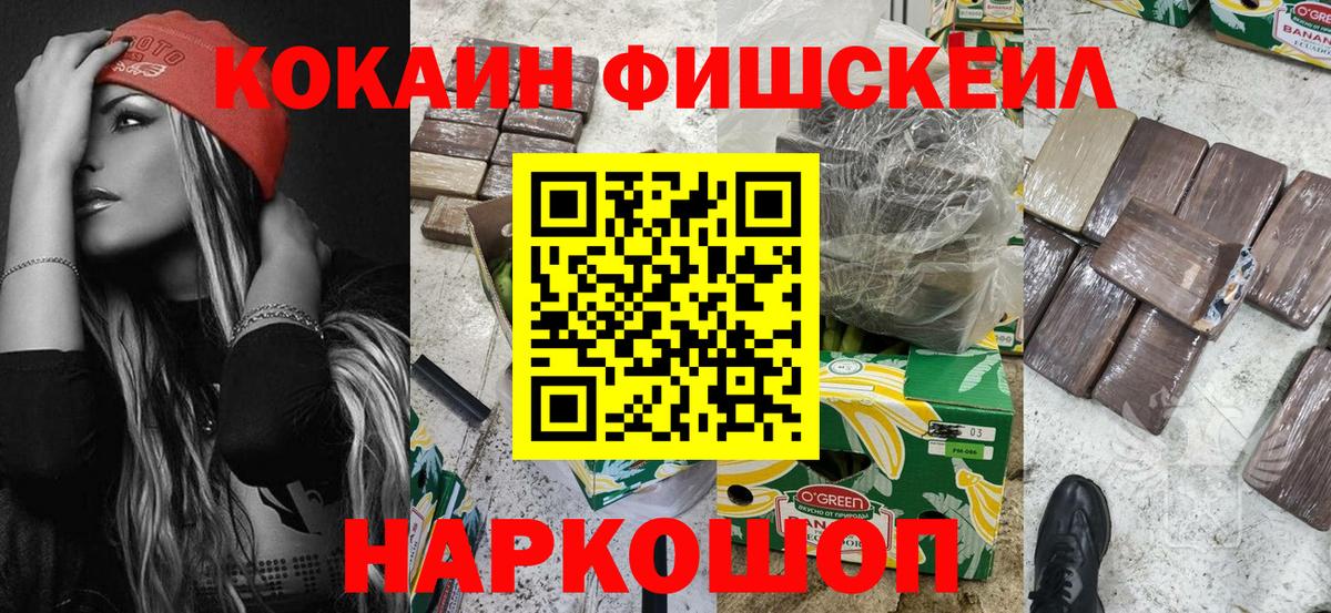 Нефтекумск  COCAIN 98%  Вход с VPN  COCAIN Эквадор 