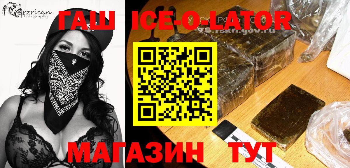 Гашиш Premium  Вход с VPN  ГАШ ice o lator  Нефтекумск 