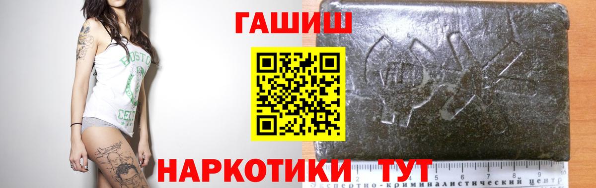 ГАШИШ hashish Нефтекумск
