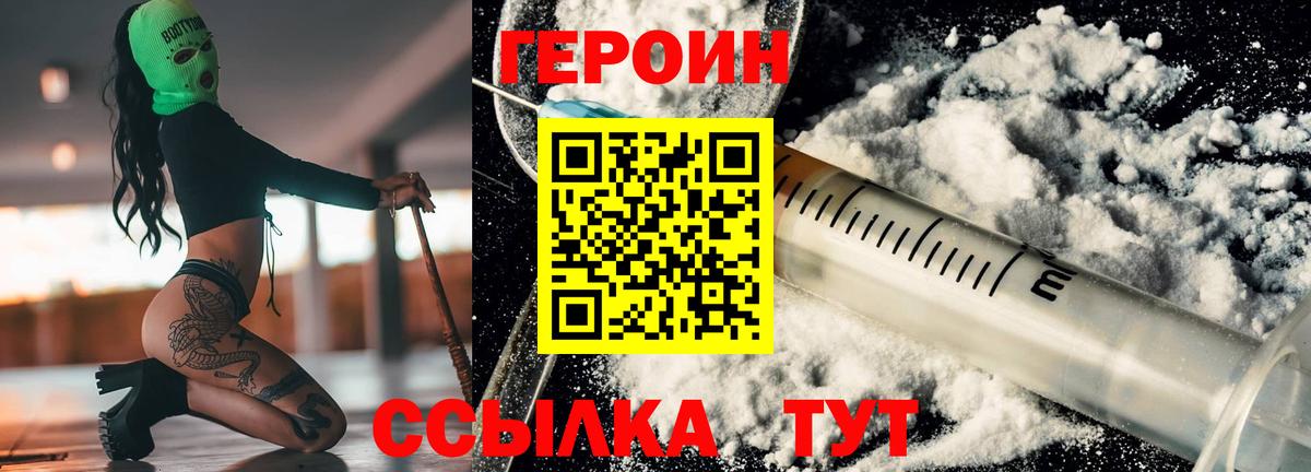ГЕРОИН герыч Нефтекумск