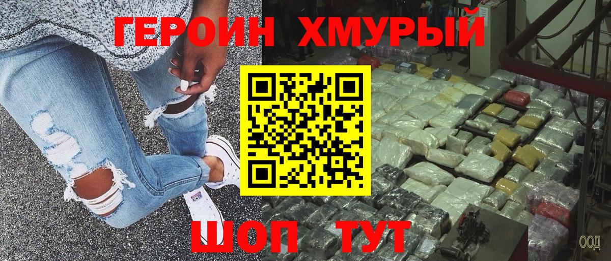 Нефтекумск  Героин Heroin  Вход с VPN 