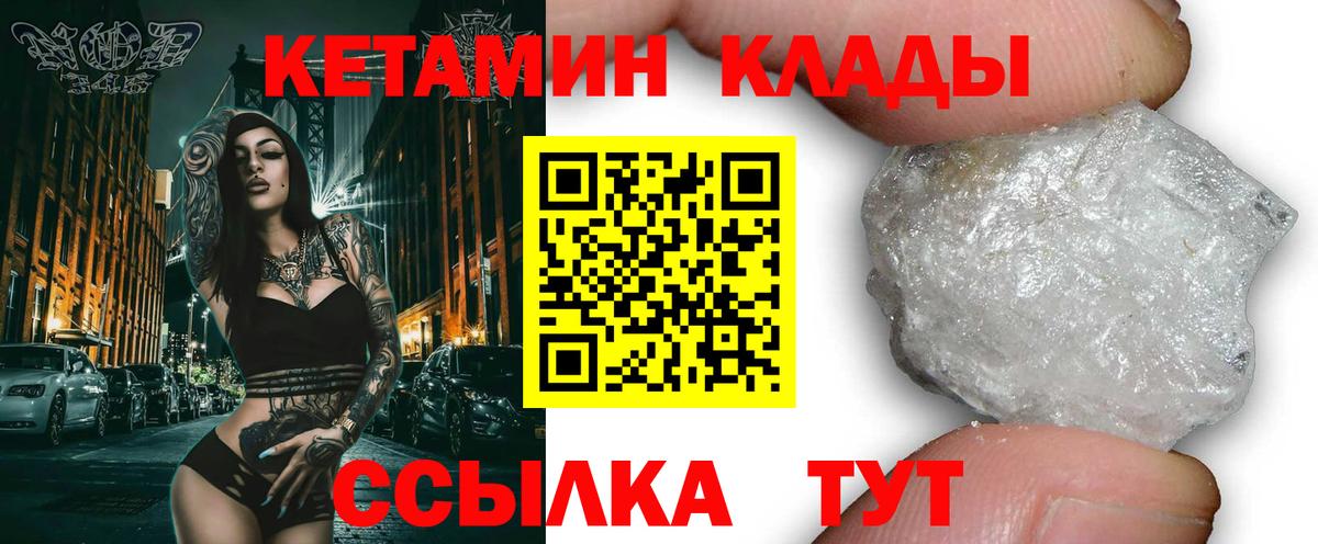 Кетамин ketamine  Вход с VPN  Нефтекумск  КЕТАМИН ketamine 