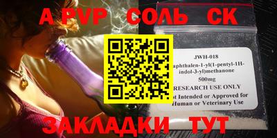 молекула духа Старая Купавна