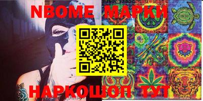 бутират Ставрополь