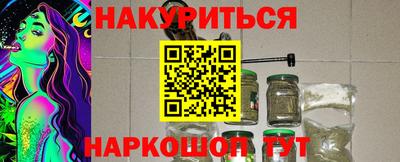 бутират Ставрополь