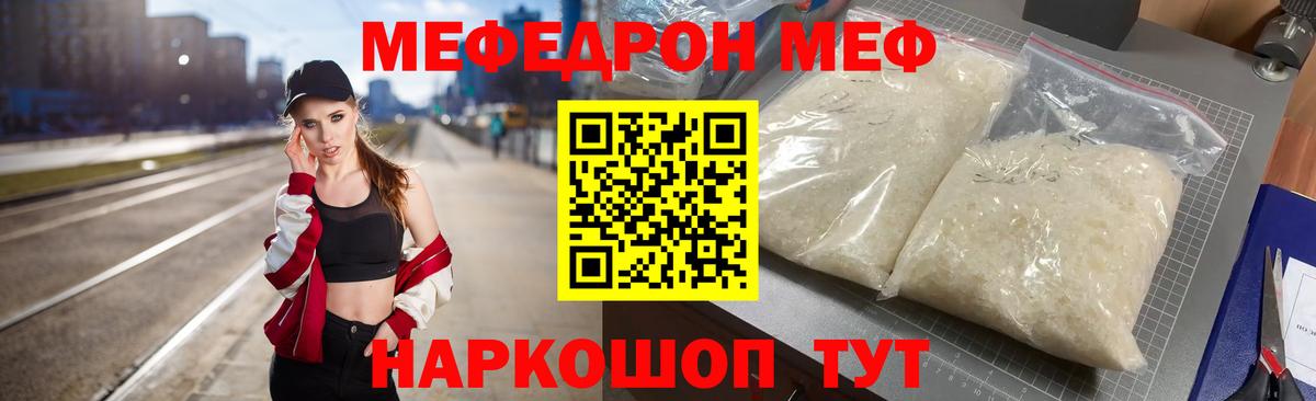 Нефтекумск  МЕФ мука  МЕФ  МЕФ  Вход с VPN  МЯУ-МЯУ mephedrone 