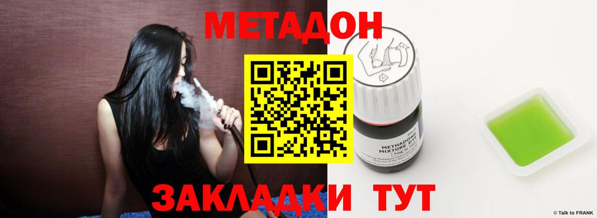   маркетплейс  Вход с VPN  МЕТАДОН methadone  Нефтекумск  Метадон мёд 